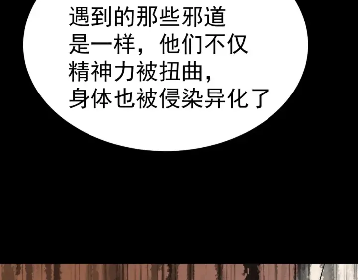 《高武：登陆未来一万年》第172话 给我进去图159