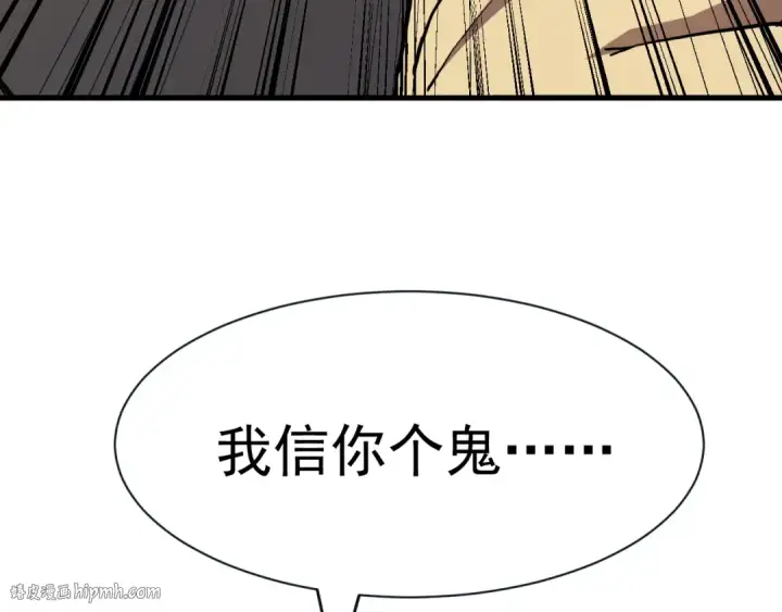 《高武：登陆未来一万年》第172话 给我进去图16