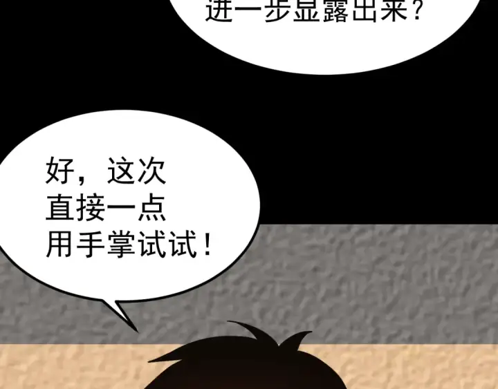 《高武：登陆未来一万年》第172话 给我进去图167