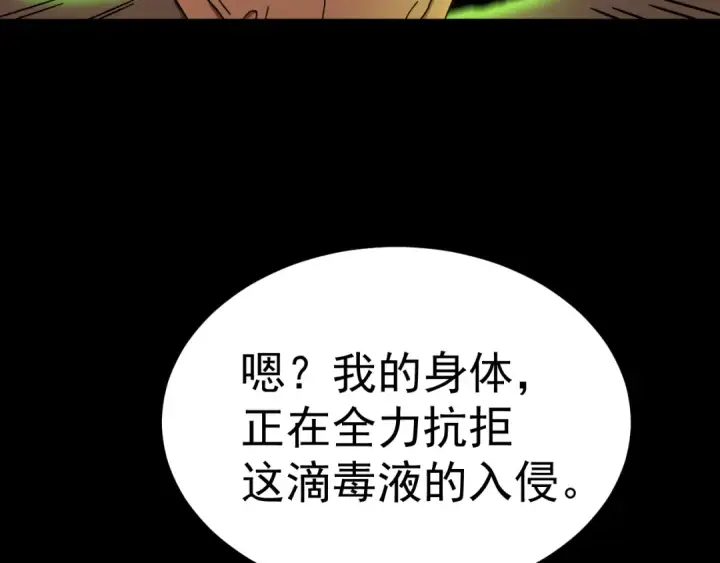 《高武：登陆未来一万年》第172话 给我进去图177