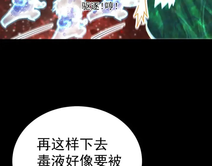 《高武：登陆未来一万年》第172话 给我进去图180