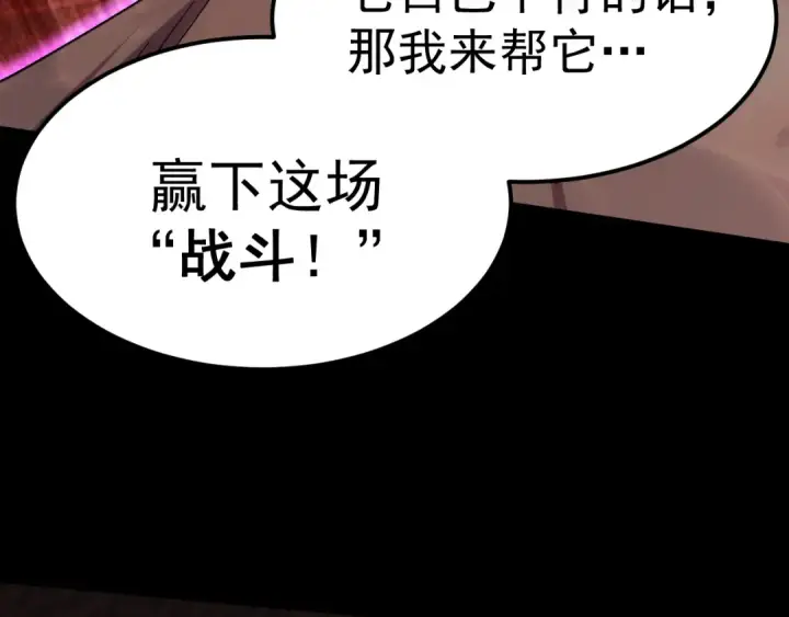 《高武：登陆未来一万年》第172话 给我进去图186