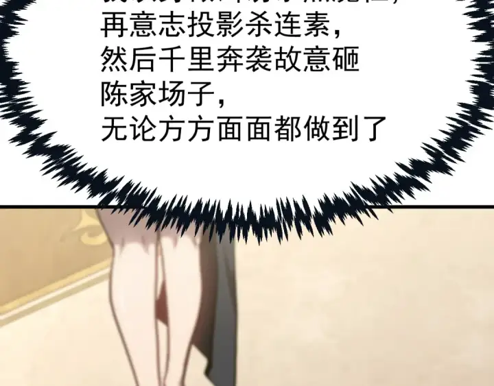 《高武：登陆未来一万年》第172话 给我进去图19
