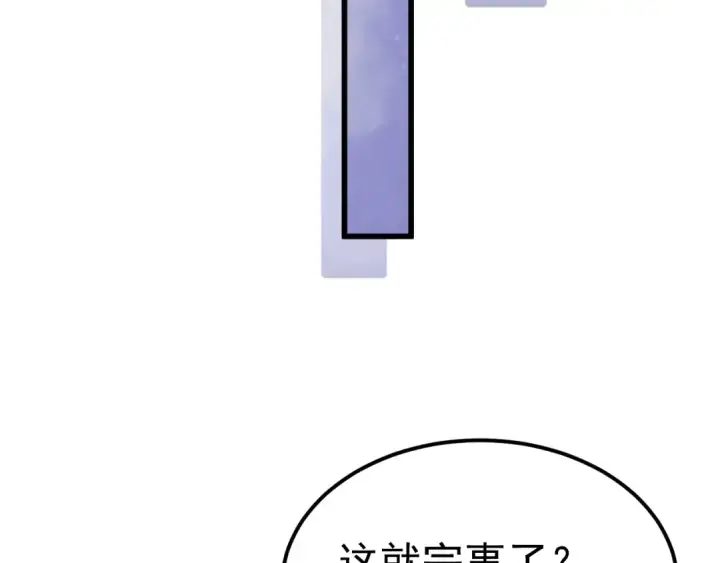 《高武：登陆未来一万年》第172话 给我进去图194