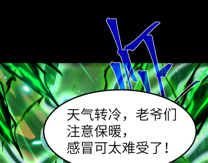 《高武：登陆未来一万年》第172话 给我进去图205