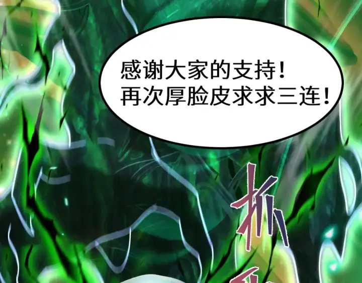 《高武：登陆未来一万年》第172话 给我进去图207