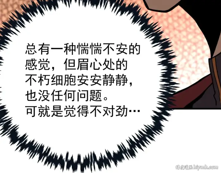 《高武：登陆未来一万年》第172话 给我进去图24