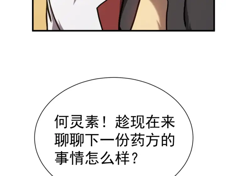 《高武：登陆未来一万年》第172话 给我进去图27