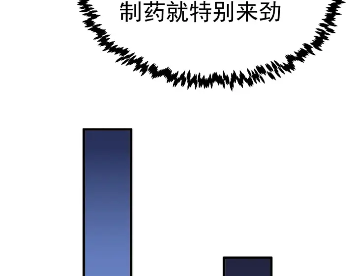 《高武：登陆未来一万年》第172话 给我进去图33