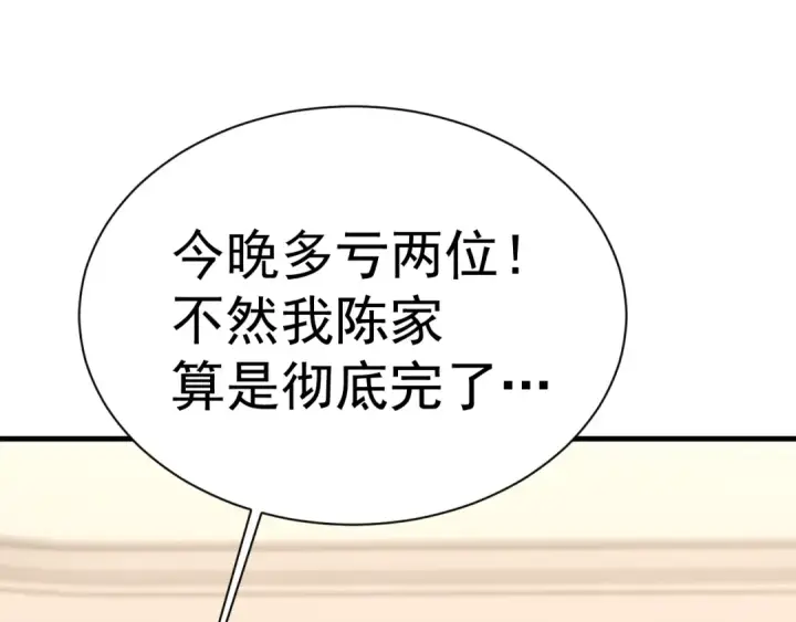《高武：登陆未来一万年》第172话 给我进去图38