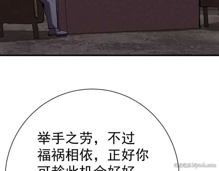 《高武：登陆未来一万年》第172话 给我进去图40