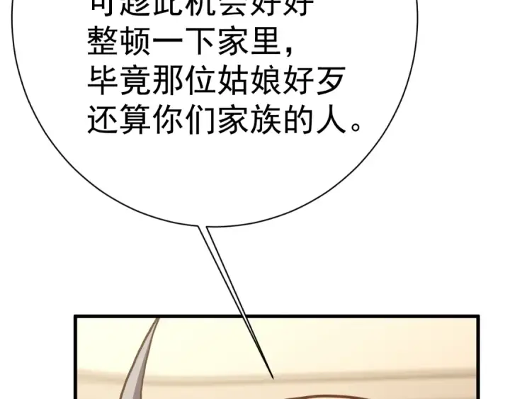 《高武：登陆未来一万年》第172话 给我进去图41