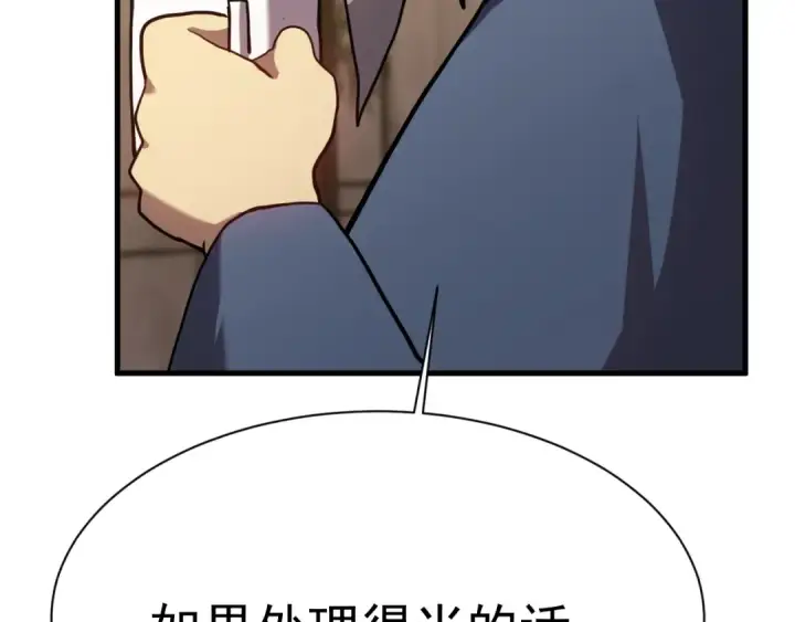 《高武：登陆未来一万年》第172话 给我进去图43