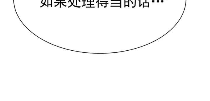 《高武：登陆未来一万年》第172话 给我进去图44