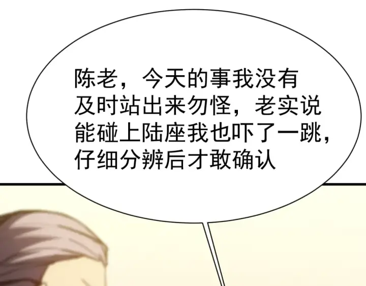 《高武：登陆未来一万年》第172话 给我进去图45