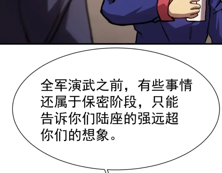 《高武：登陆未来一万年》第172话 给我进去图47