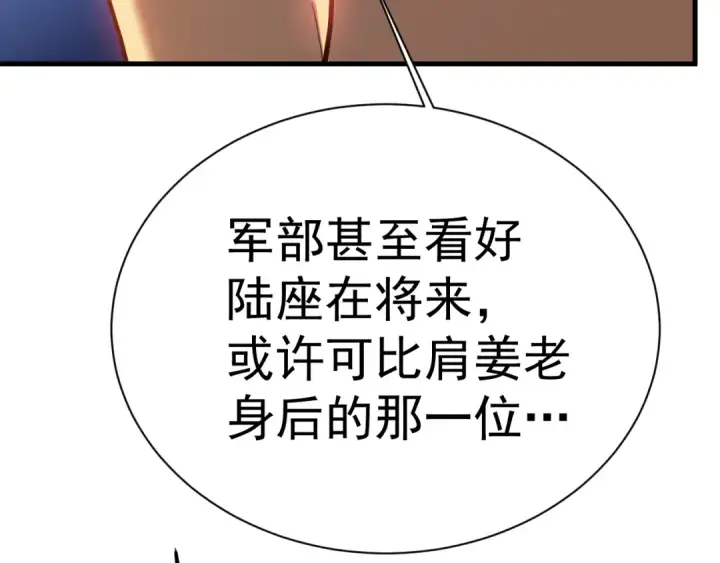 《高武：登陆未来一万年》第172话 给我进去图49