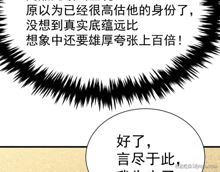 《高武：登陆未来一万年》第172话 给我进去图56