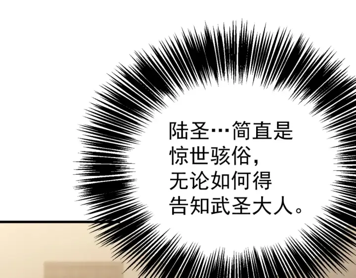 《高武：登陆未来一万年》第172话 给我进去图59