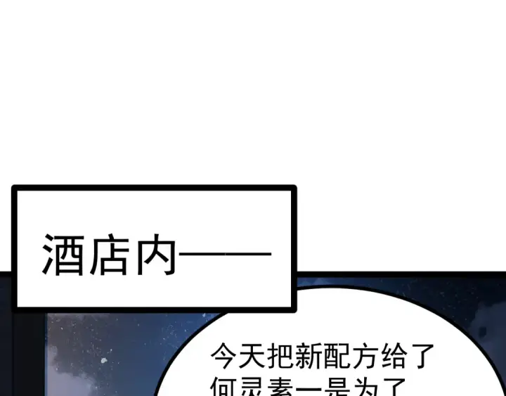 《高武：登陆未来一万年》第172话 给我进去图68