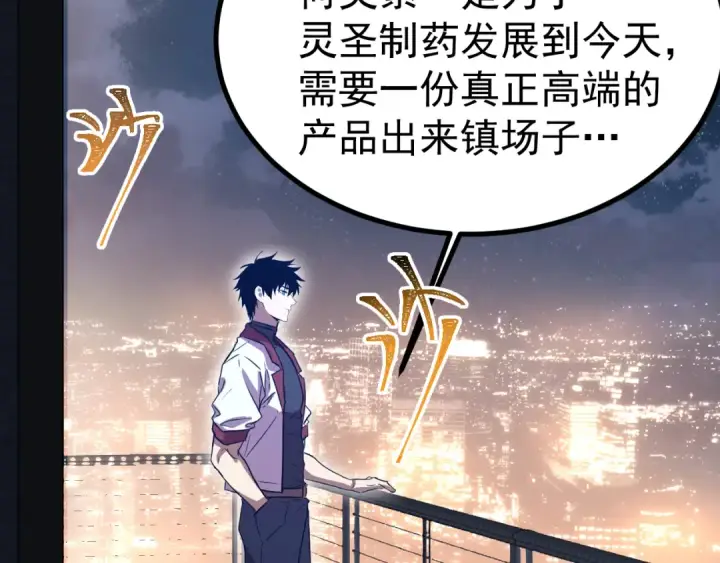 《高武：登陆未来一万年》第172话 给我进去图69