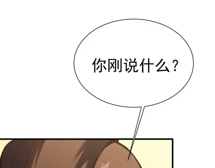 《高武：登陆未来一万年》第172话 给我进去图7