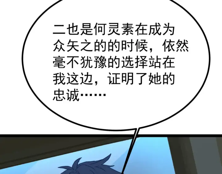 《高武：登陆未来一万年》第172话 给我进去图71