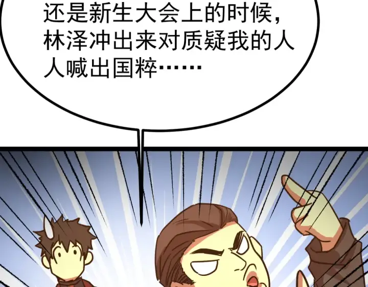 《高武：登陆未来一万年》第172话 给我进去图74