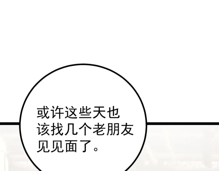 《高武：登陆未来一万年》第172话 给我进去图77