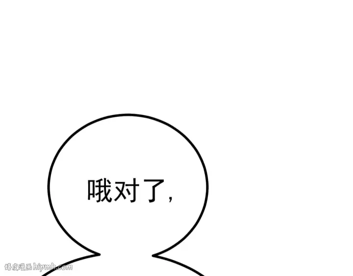 《高武：登陆未来一万年》第172话 给我进去图80