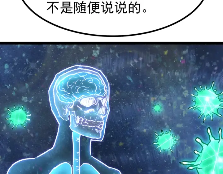 《高武：登陆未来一万年》第172话 给我进去图95