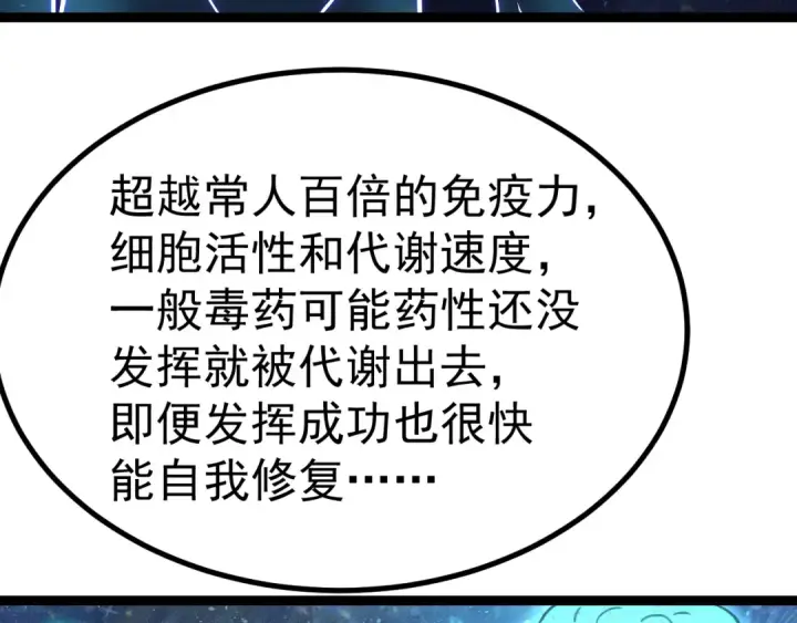 《高武：登陆未来一万年》第172话 给我进去图97