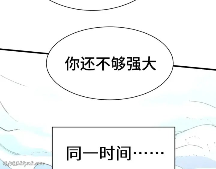 《高武：登陆未来一万年》第173话 有了图104