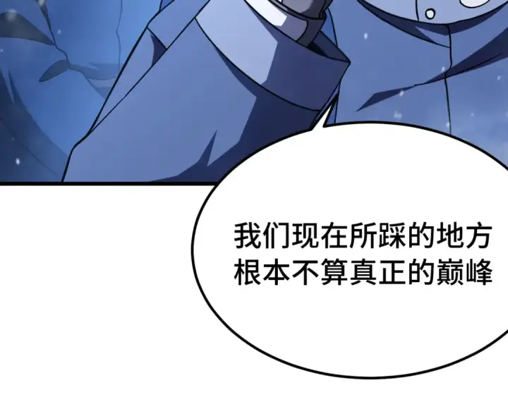 《高武：登陆未来一万年》第173话 有了图111