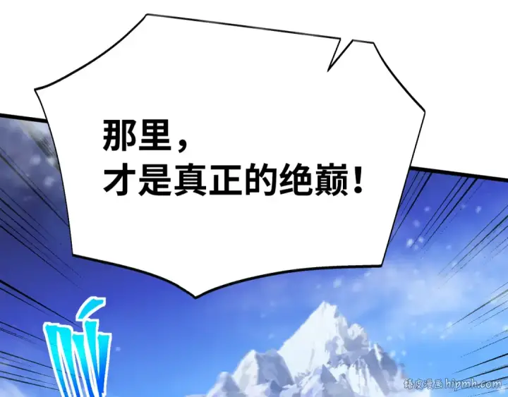 《高武：登陆未来一万年》第173话 有了图112