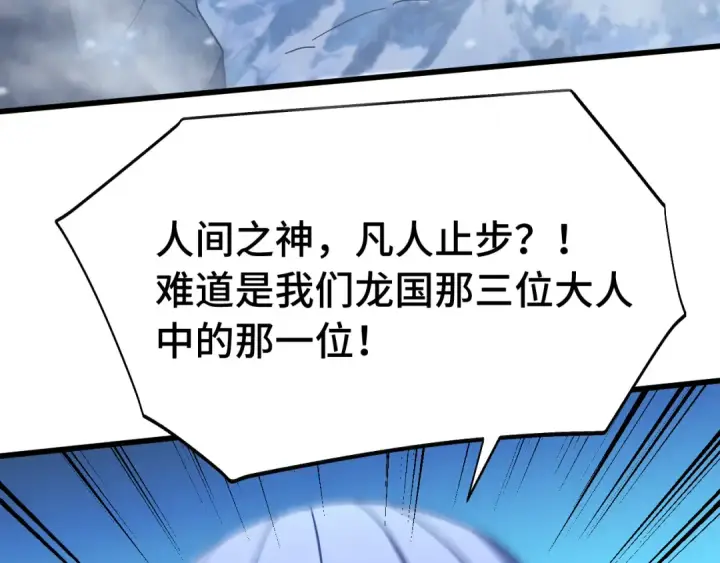 《高武：登陆未来一万年》第173话 有了图119