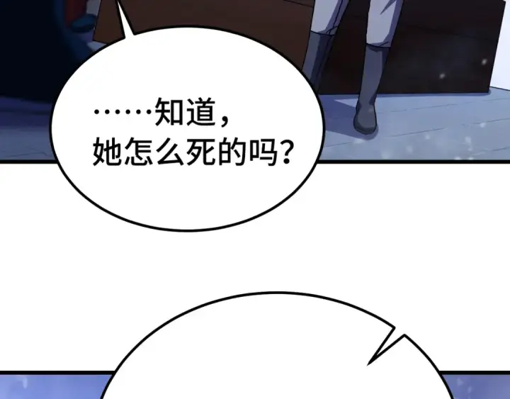 《高武：登陆未来一万年》第173话 有了图127