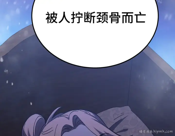 《高武：登陆未来一万年》第173话 有了图128