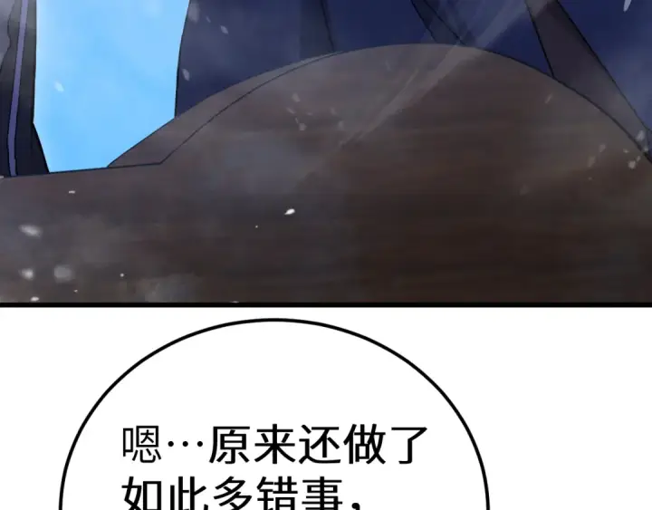 《高武：登陆未来一万年》第173话 有了图133