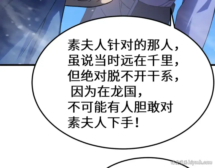 《高武：登陆未来一万年》第173话 有了图136