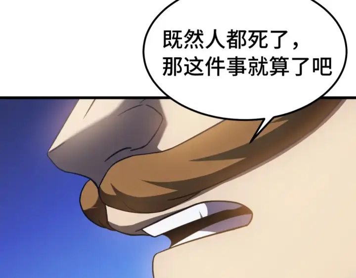 《高武：登陆未来一万年》第173话 有了图137