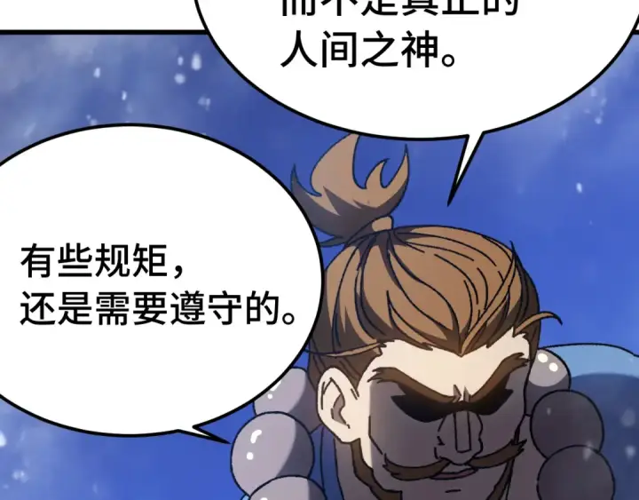《高武：登陆未来一万年》第173话 有了图143