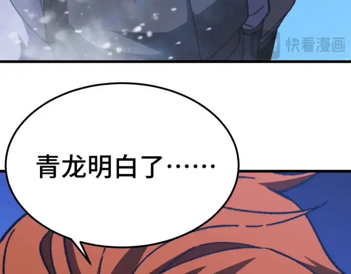 《高武：登陆未来一万年》第173话 有了图146