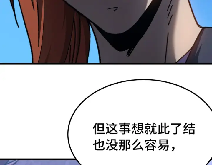 《高武：登陆未来一万年》第173话 有了图148