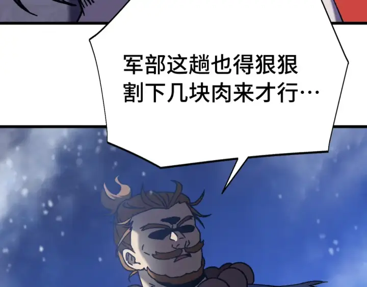 《高武：登陆未来一万年》第173话 有了图151