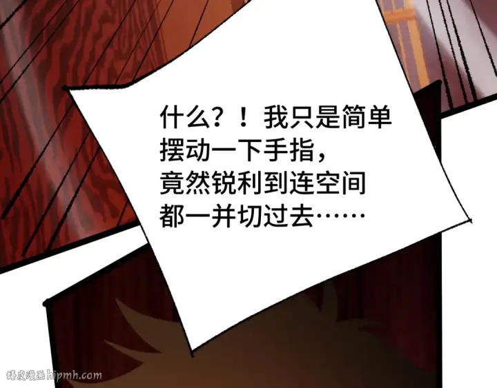 《高武：登陆未来一万年》第173话 有了图16