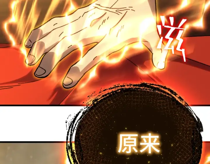 《高武：登陆未来一万年》第173话 有了图161