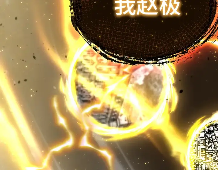 《高武：登陆未来一万年》第173话 有了图165