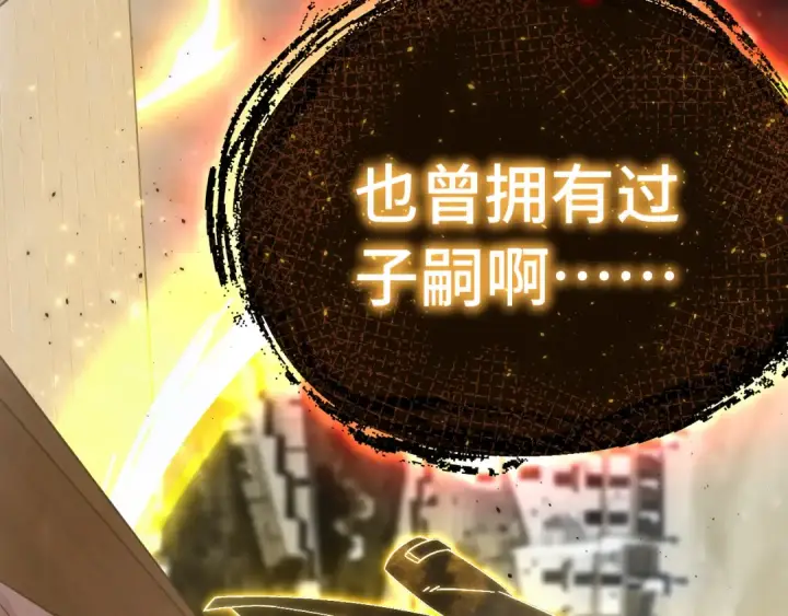 《高武：登陆未来一万年》第173话 有了图171