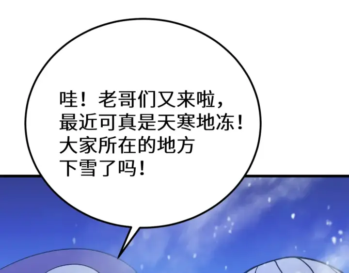 《高武：登陆未来一万年》第173话 有了图178